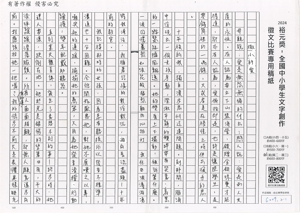 2024-C-61-p1.jpg