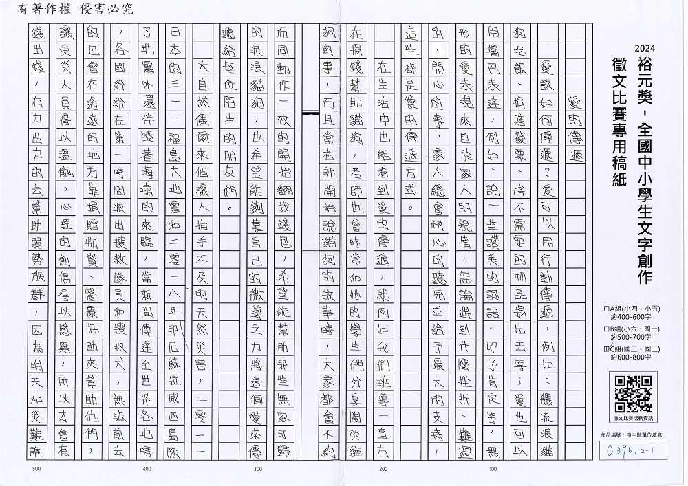 2024-C-64-p1.jpg