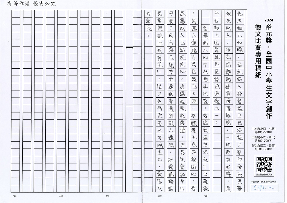 2024-C-64-p2.jpg