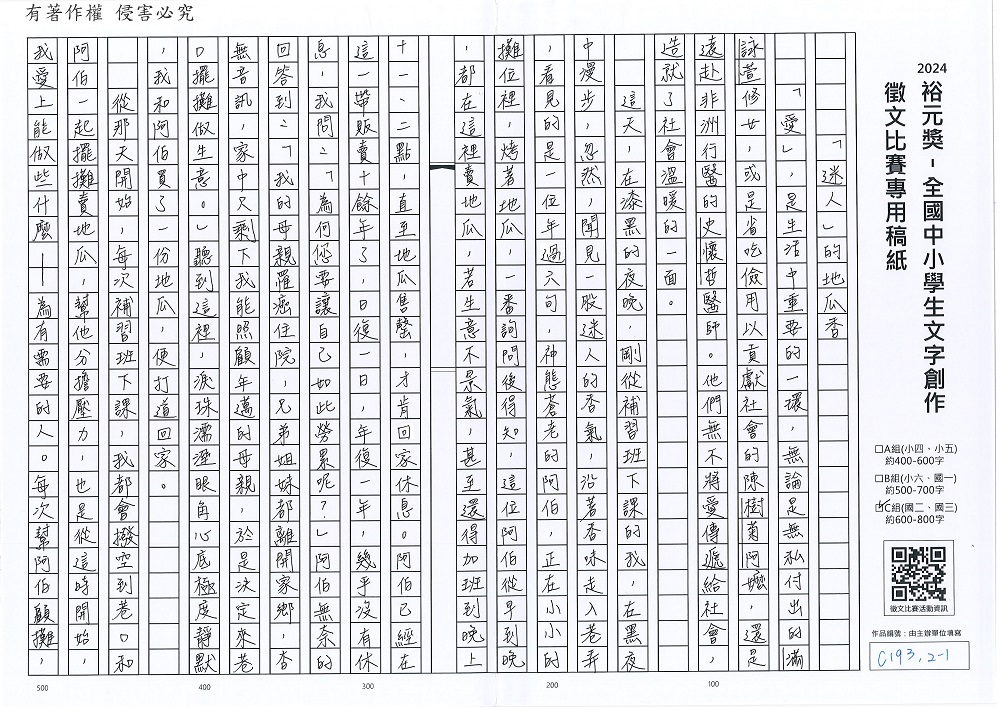 2024-C-65-p1.jpg