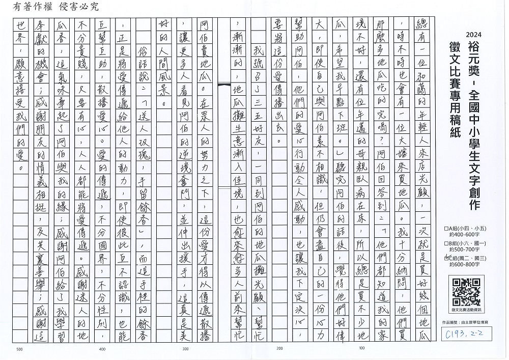 2024-C-65-p2.jpg