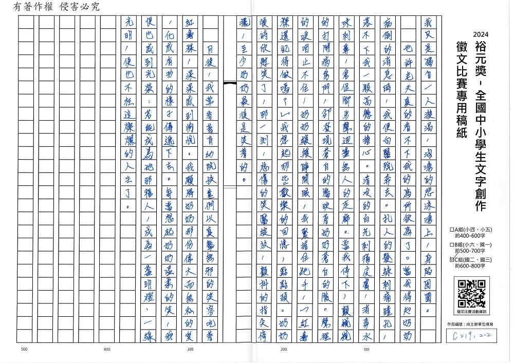 2024-C-66-p2.jpg