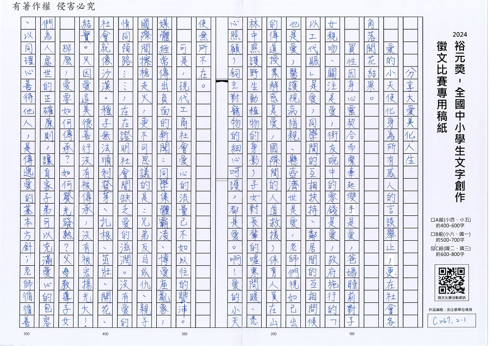 2024-C-68-p1.jpg