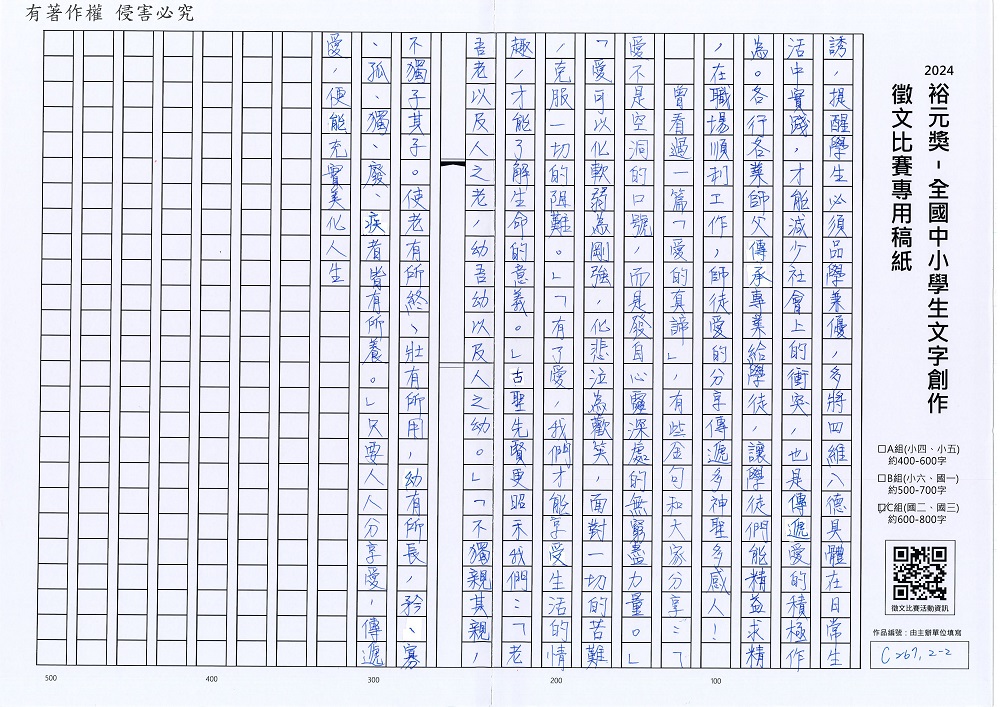 2024-C-68-p2.jpg