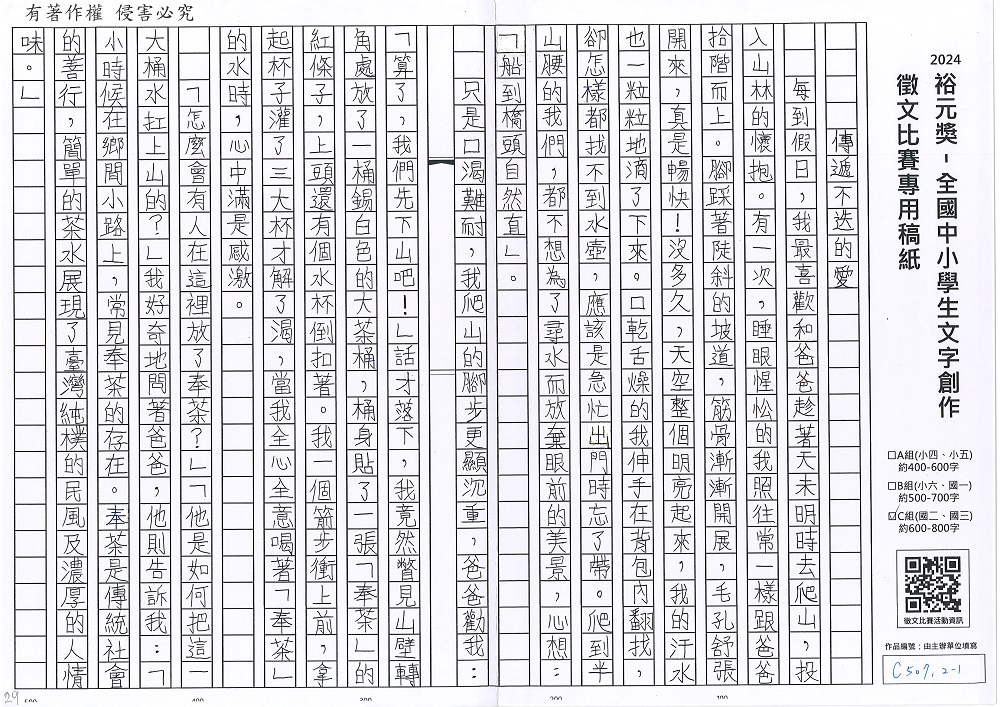 2024-C-79-p1.jpg