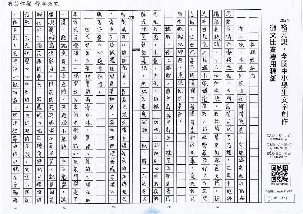 2024-C-80-p1.jpg