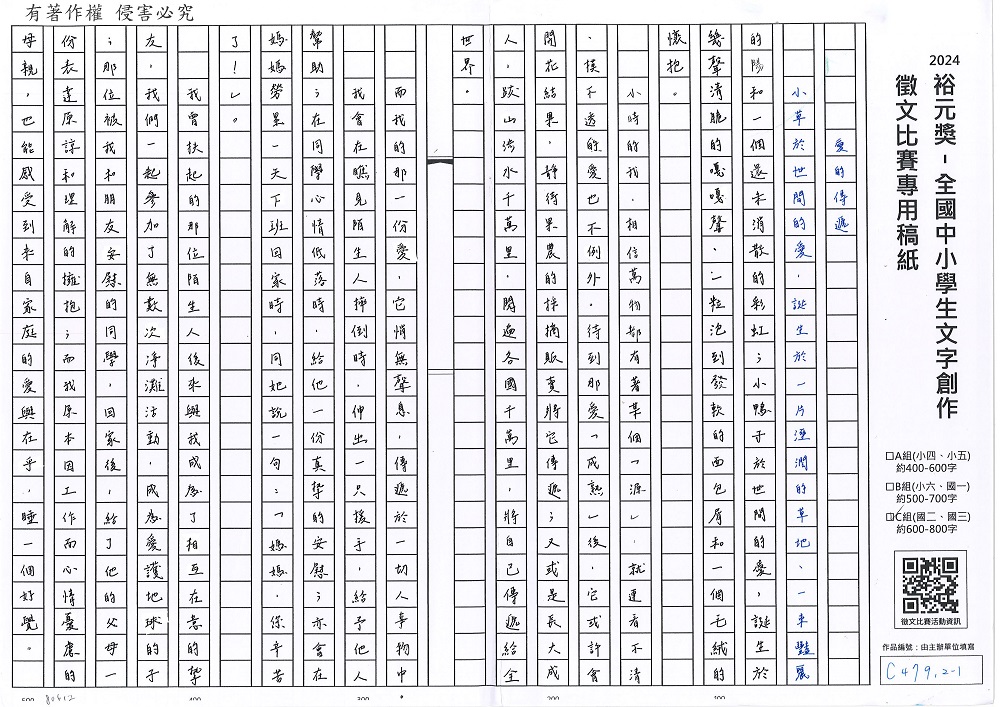 2024-C-81-p1.jpg
