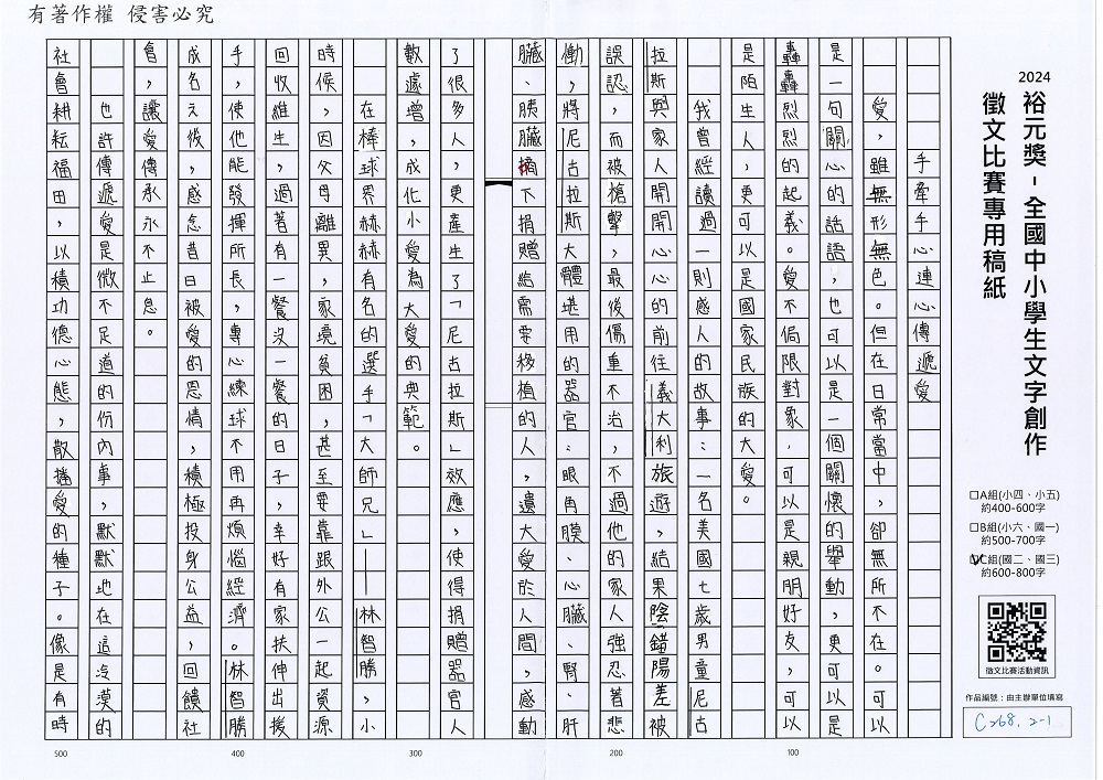 2024-C-82-p1.jpg