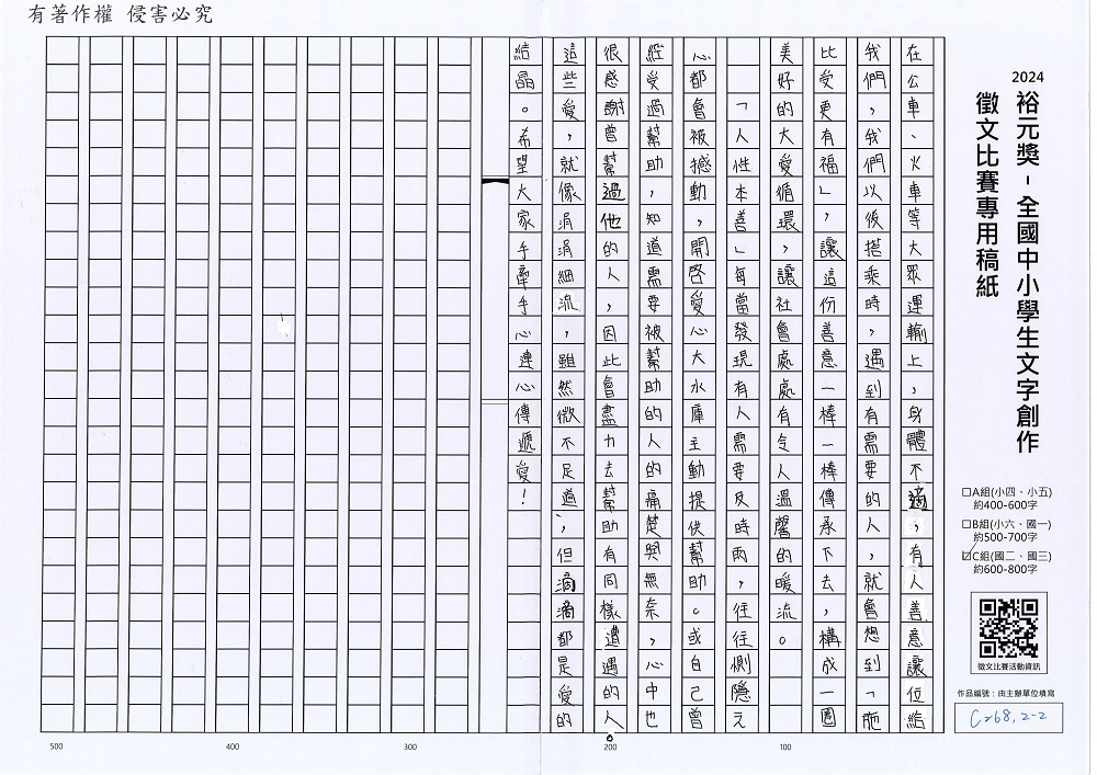 2024-C-82-p2.jpg