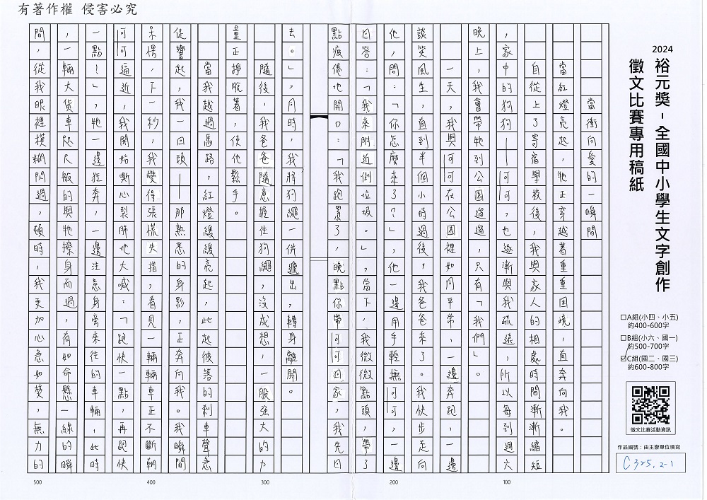 2024-C-83-p1.jpg