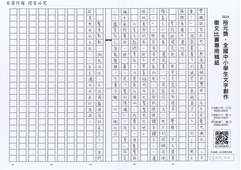 2024-C-83-p2.jpg