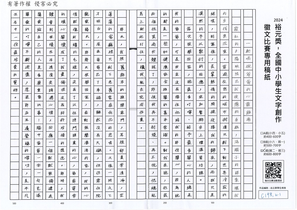 2024-C-84-p1.jpg