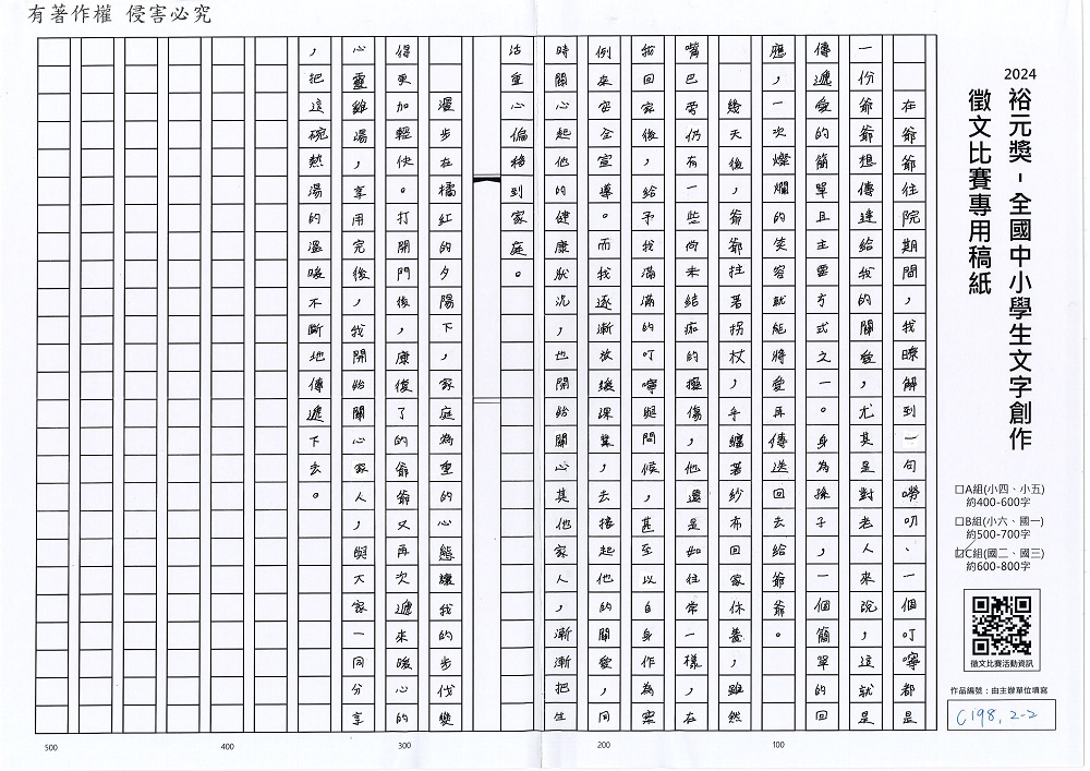 2024-C-84-p2.jpg