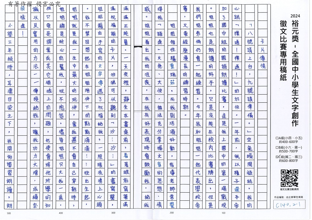 2024-C-85-p1.jpg