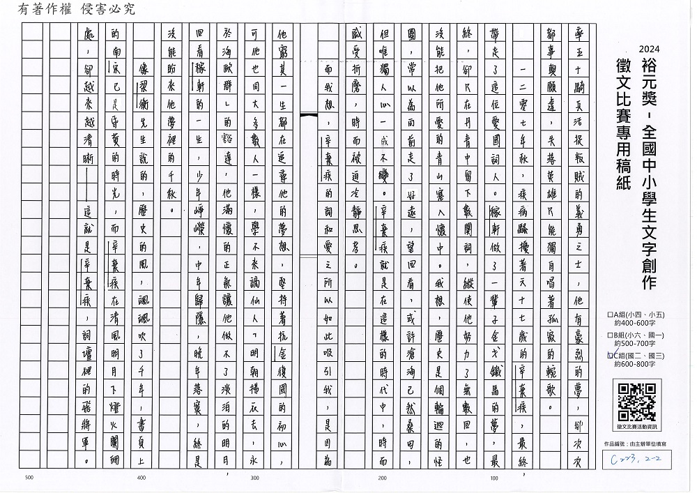 2024-C-86-p2.jpg