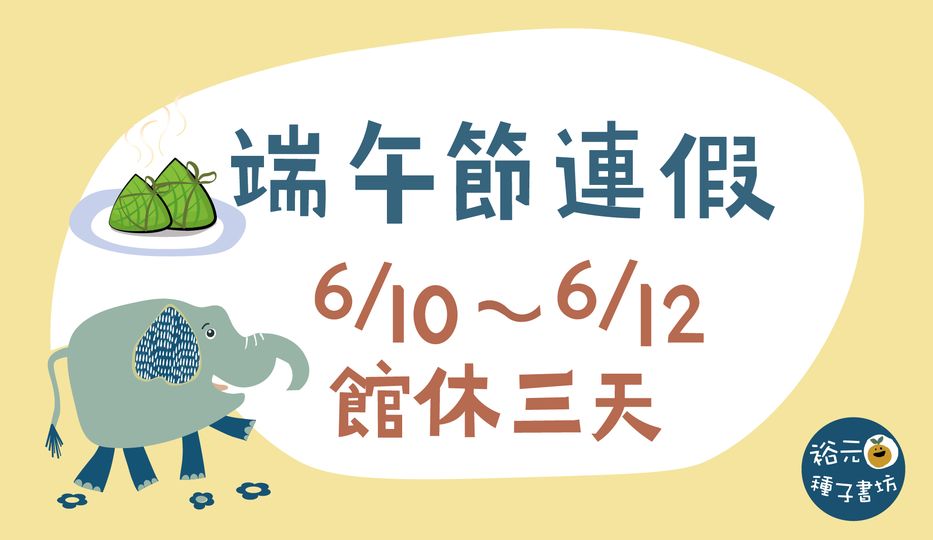 2024端午節