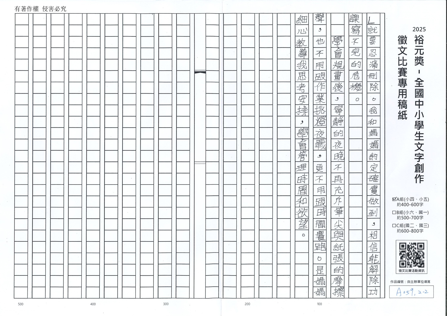2025-A-09-p2.jpg