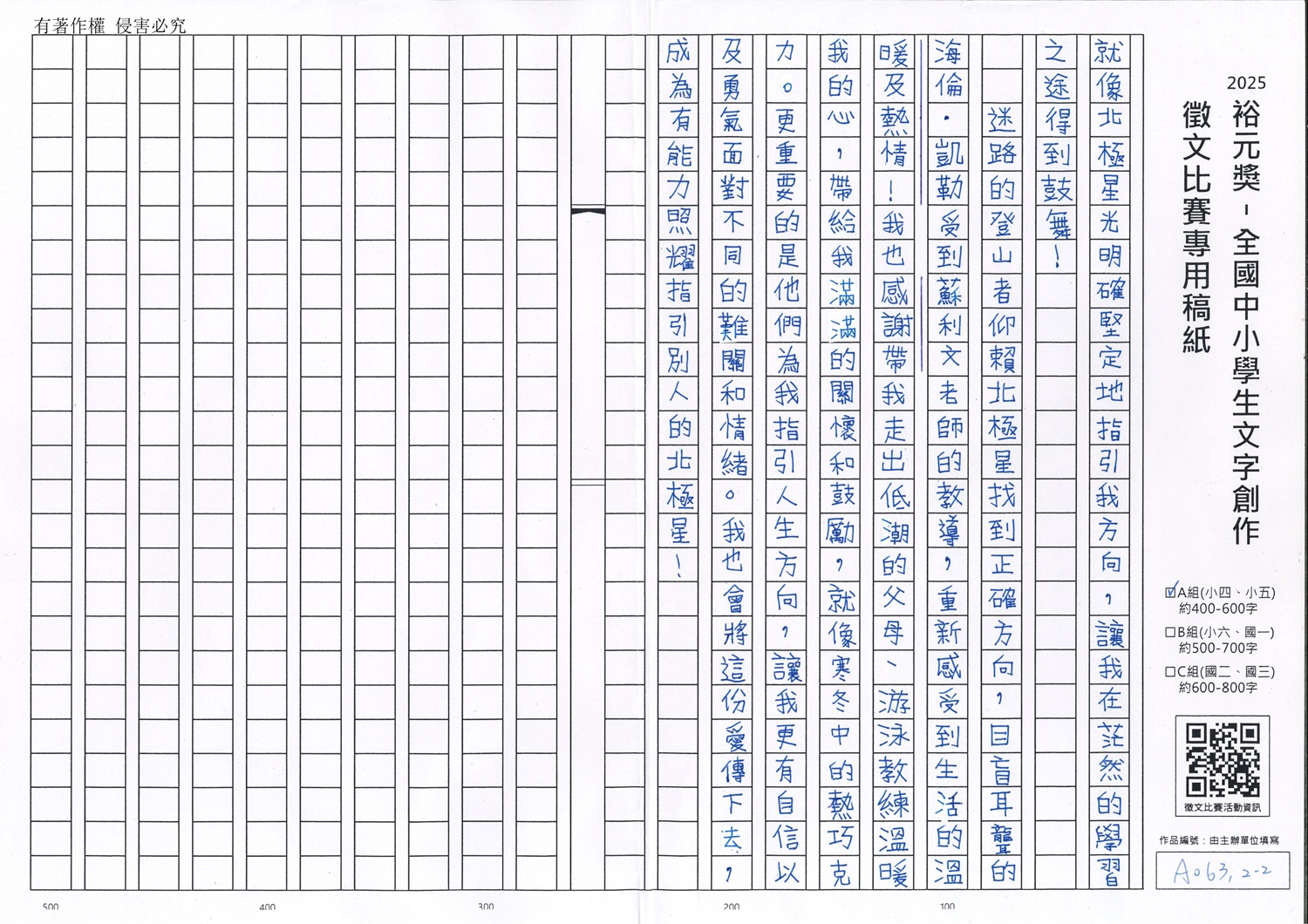 2025-A-33-p2.jpg