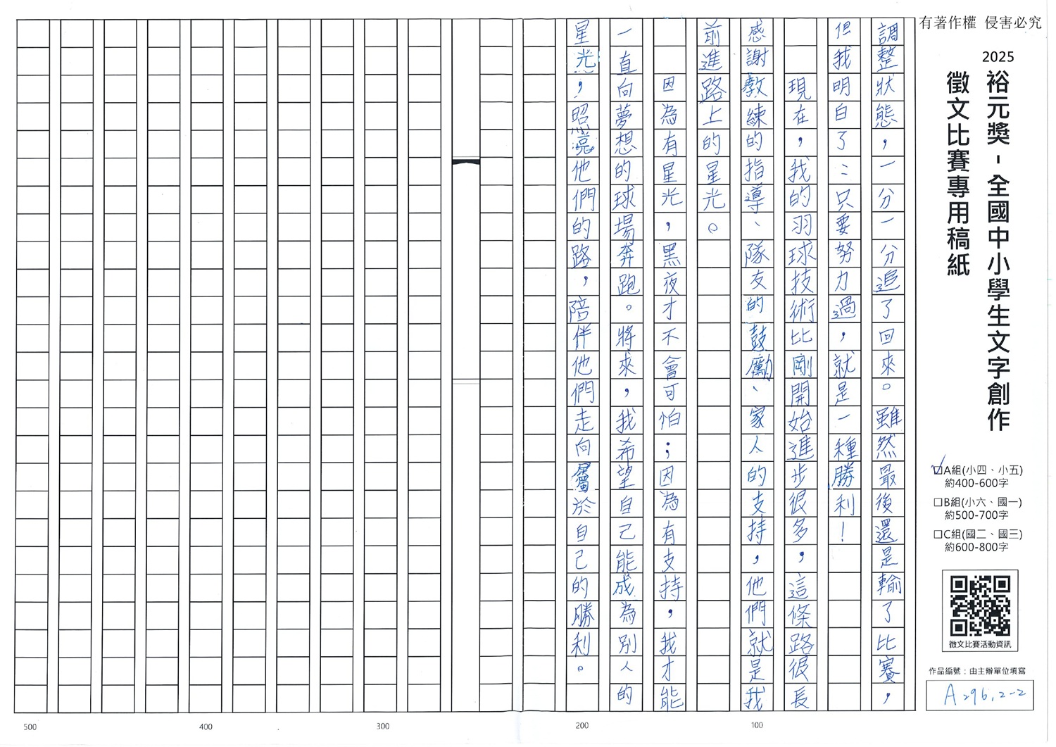 2025-A-73-p2.jpg