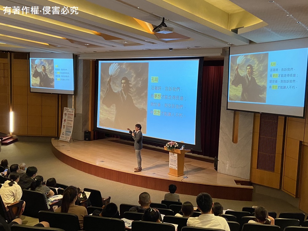 2025.11.2-【閱讀寫作教室】系列講座-《三國演義》變異書寫