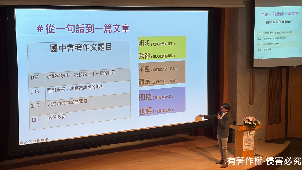 2025.11.2-【閱讀寫作教室】系列講座-《三國演義》變異書寫