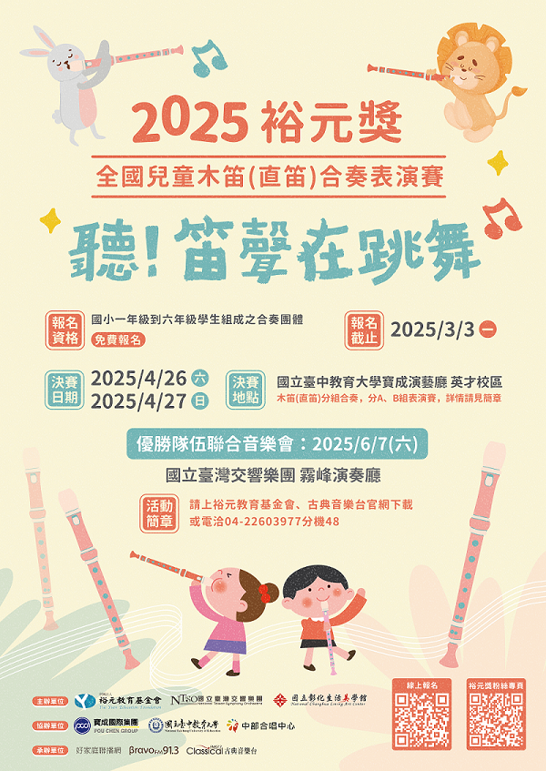 2025music_poster.png
