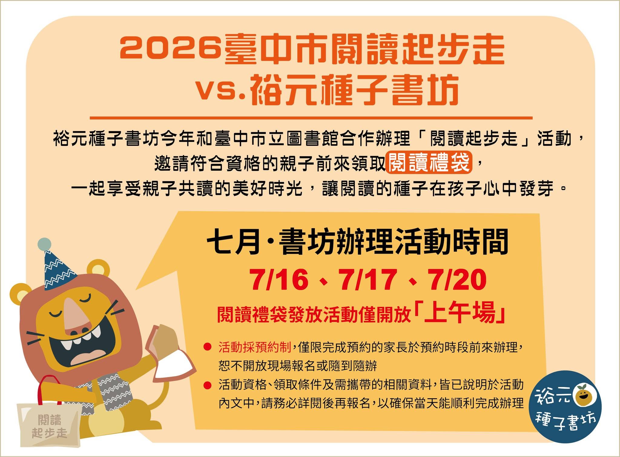 20260718