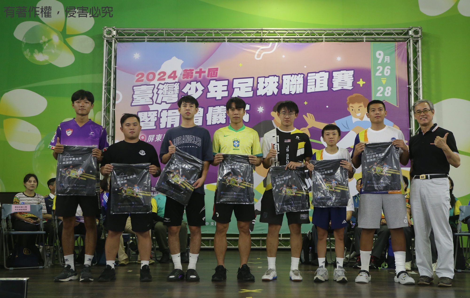 2024第十屆臺灣少年足球聯誼賽
