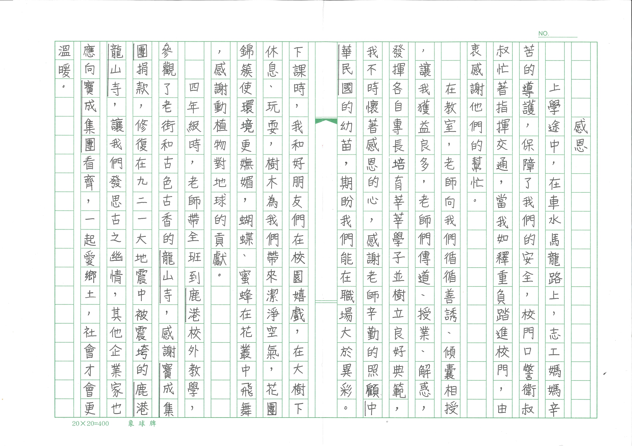 2020 WB 11 p1
