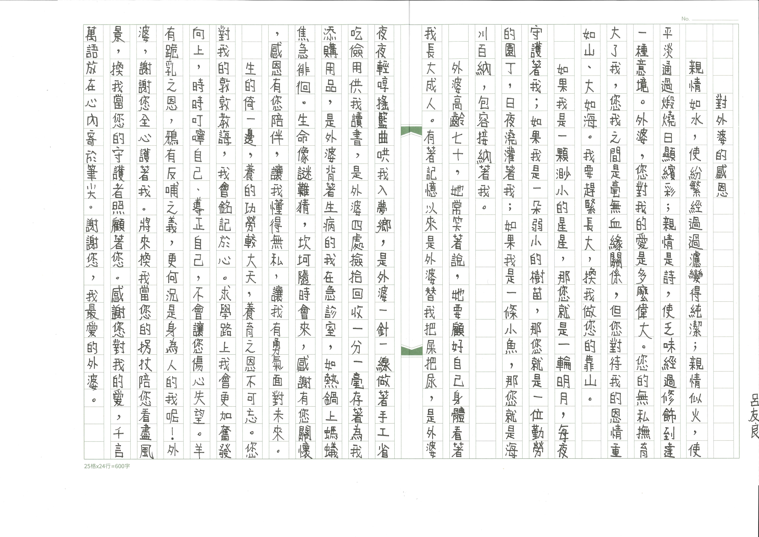 2020 WB 12 p1