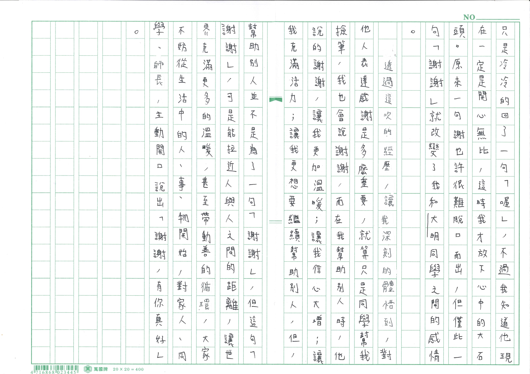 2020 WB 14 p2