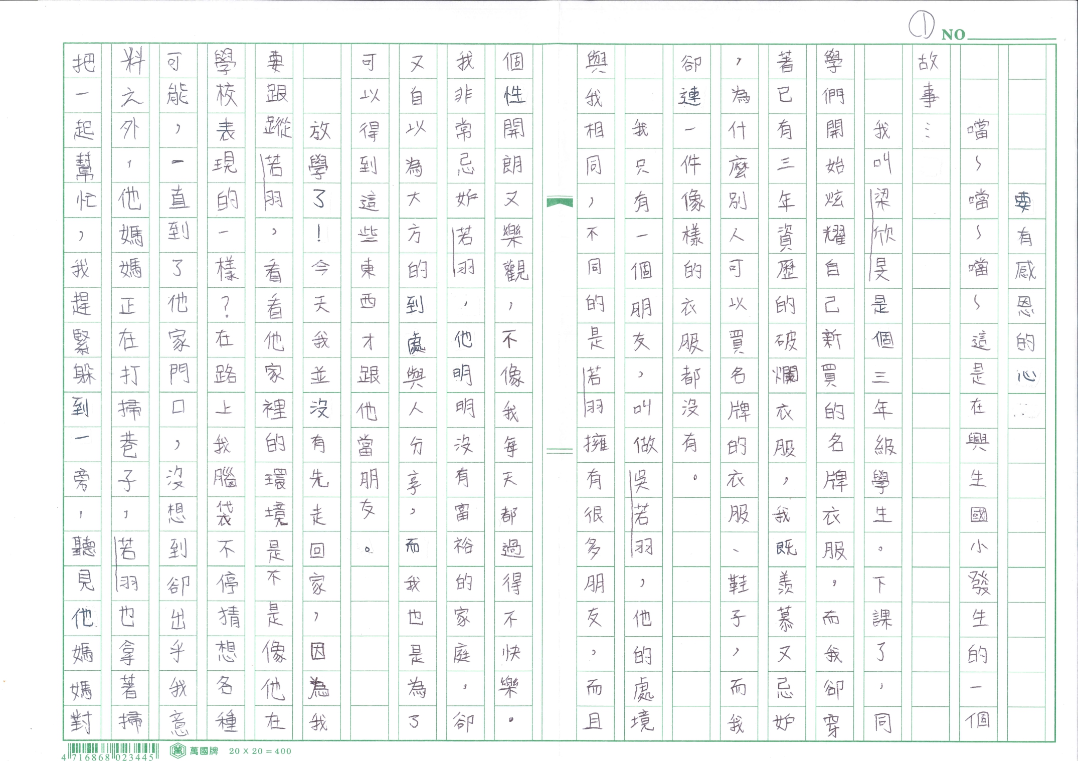 2020 WB 15 p1