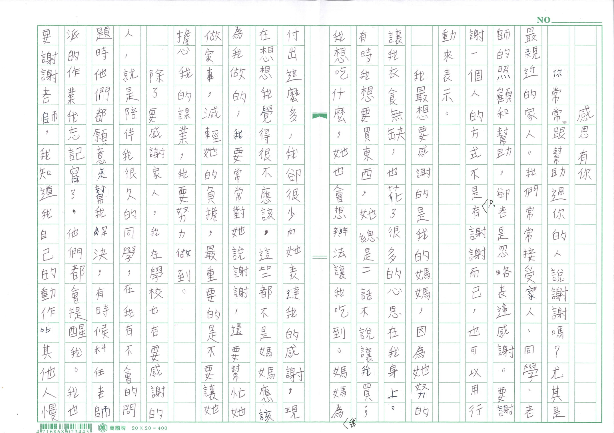 2020 WB 20 p1