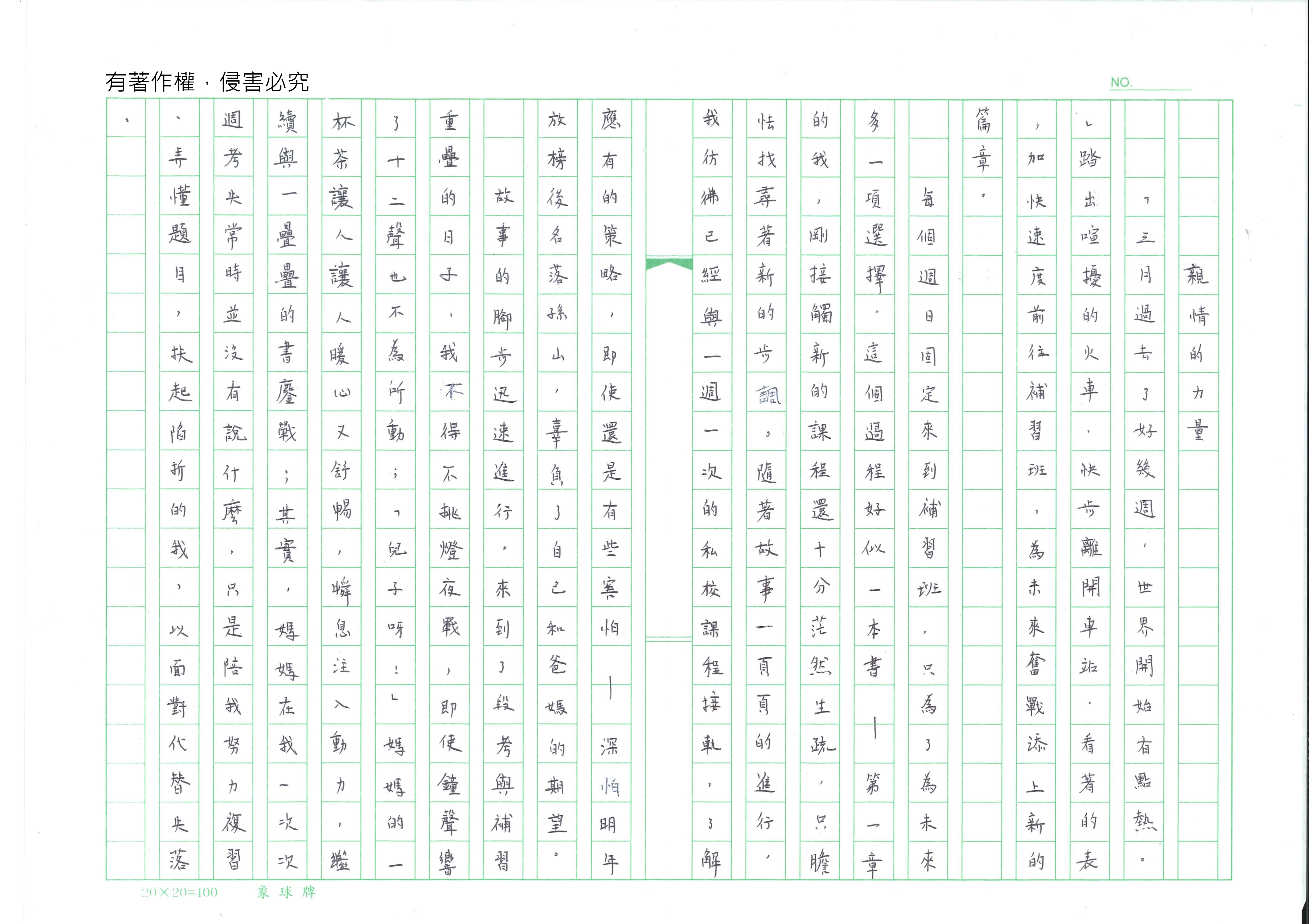 2021 WB 28 p1