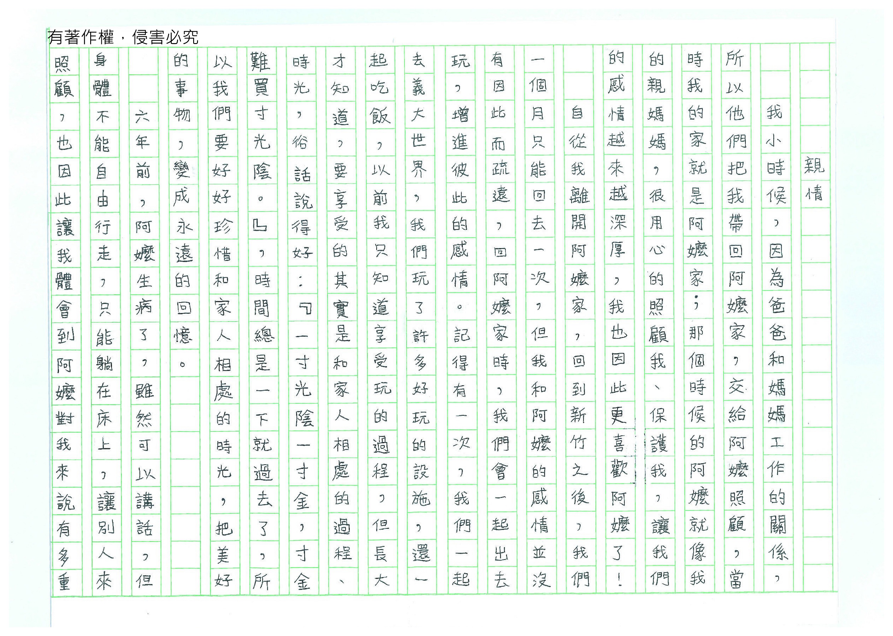2021 WB 42 p1