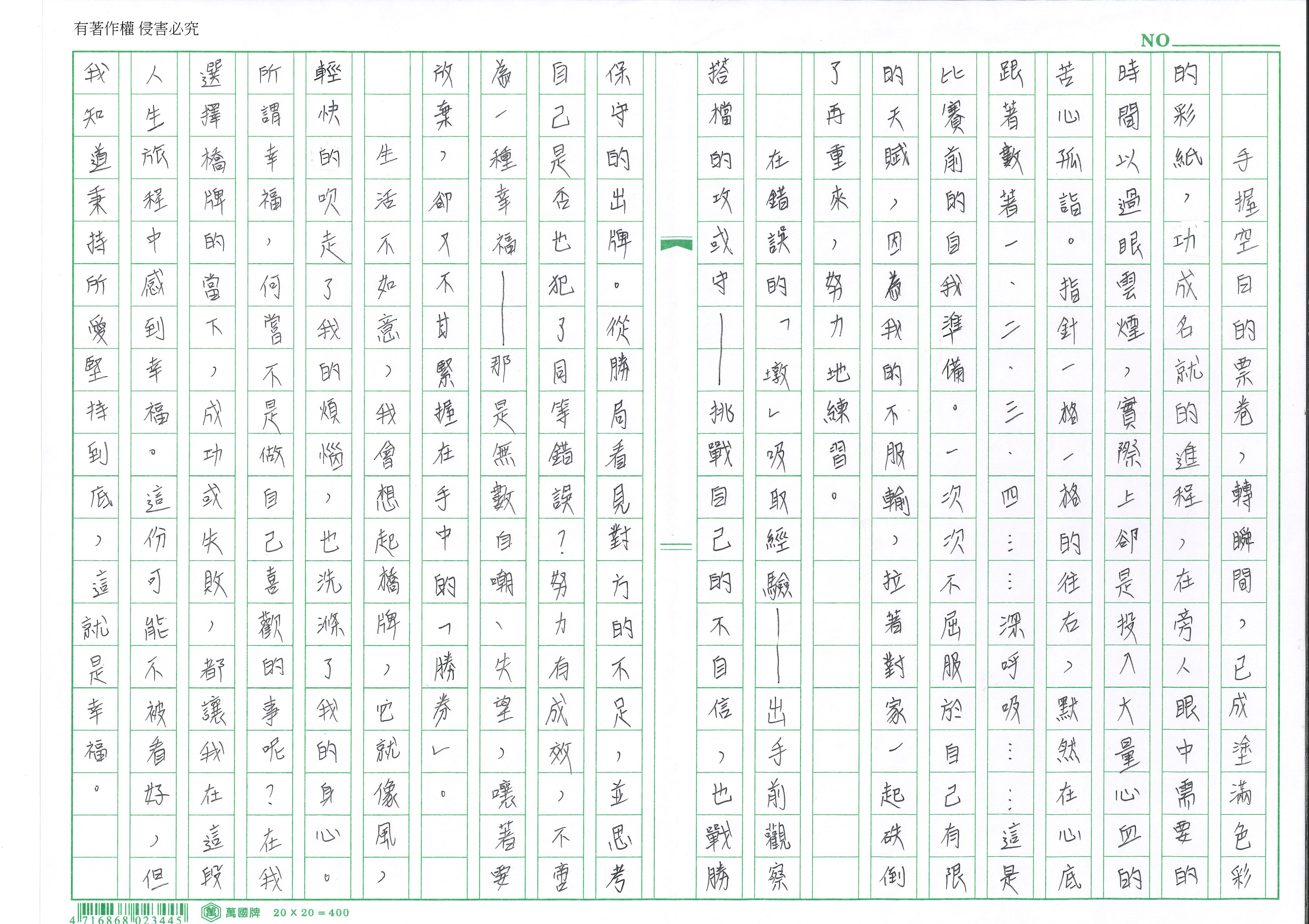 2022 WB 31 p2