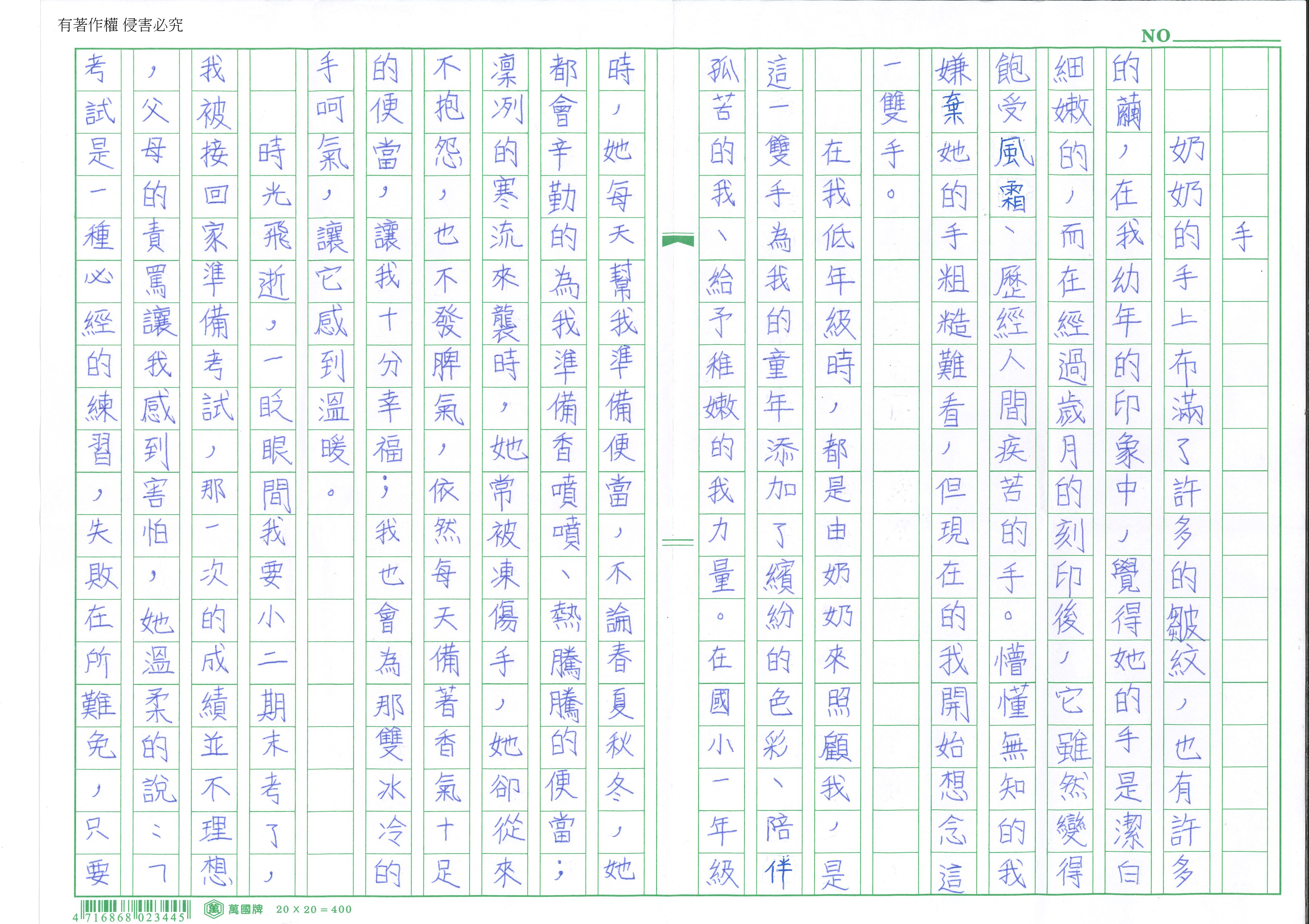 2022 WB 59 p1