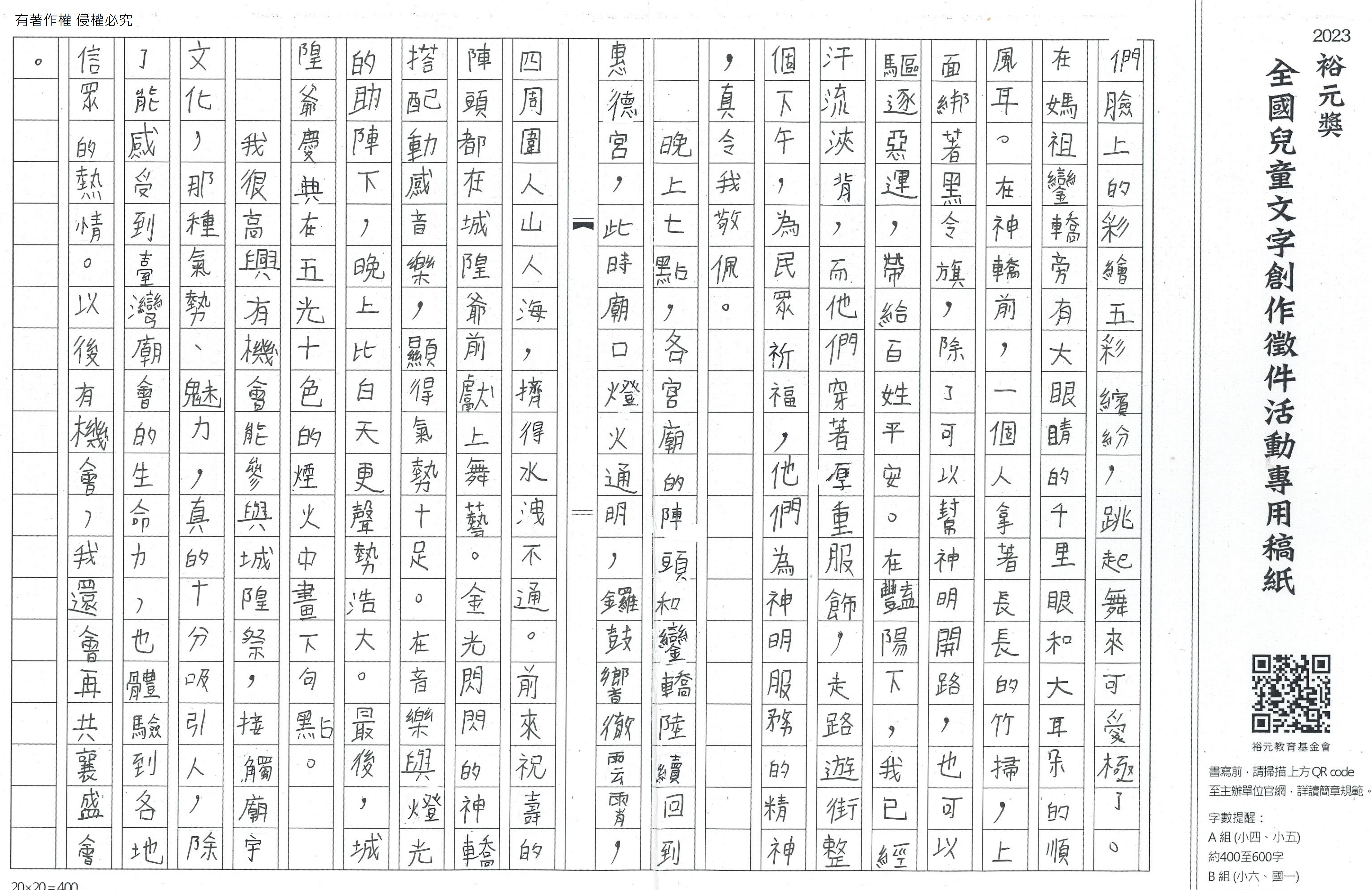 2023 WB 41 p2