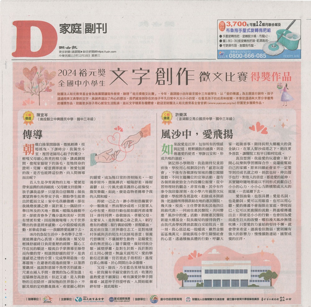 newspaper-D3.jpg