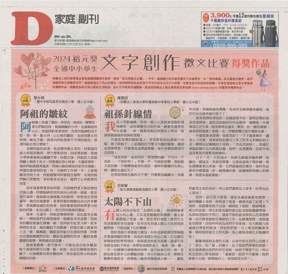 newspaper_D1.jpg