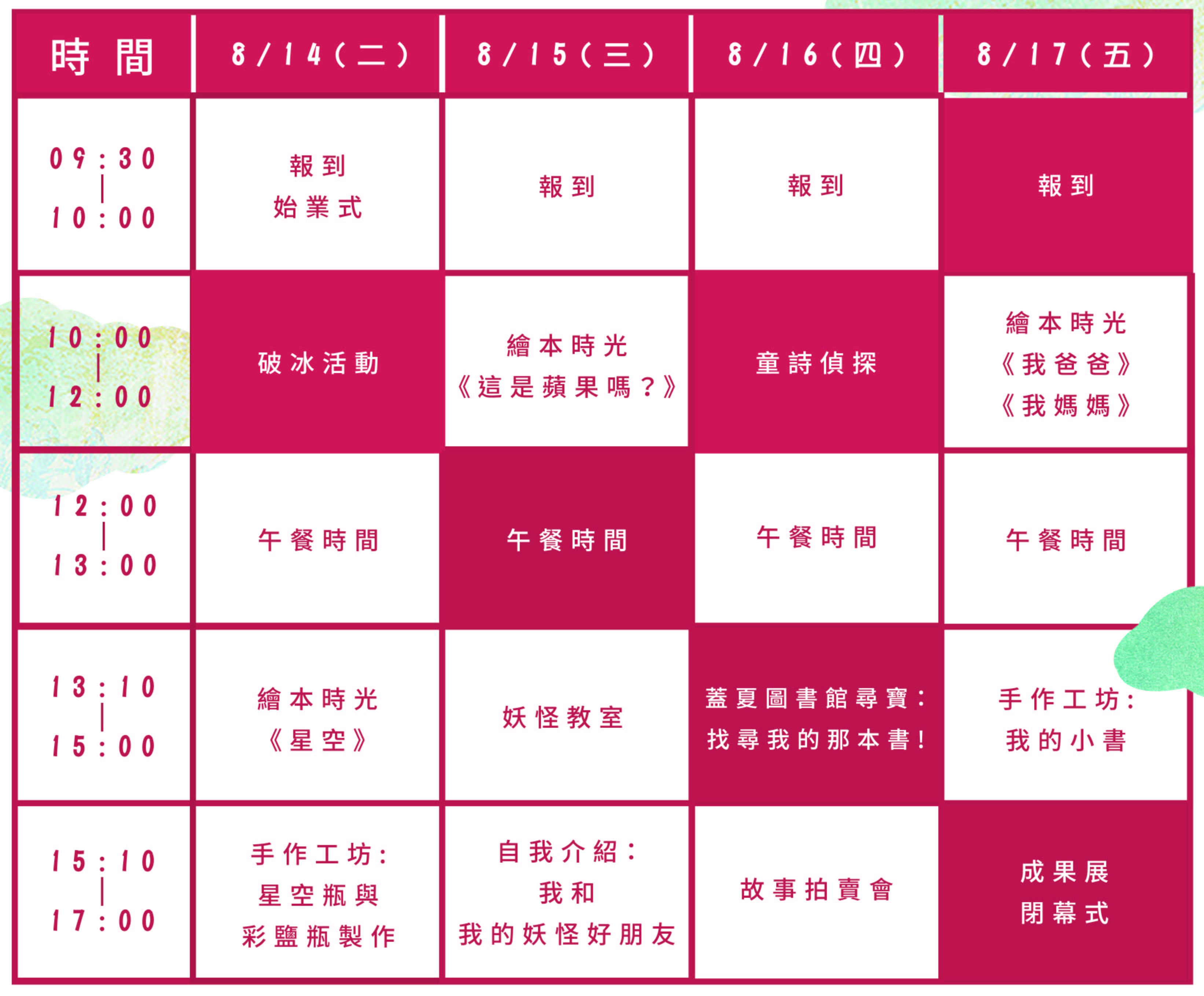 schedule-01