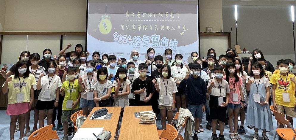 【2024裕元寫作坊】