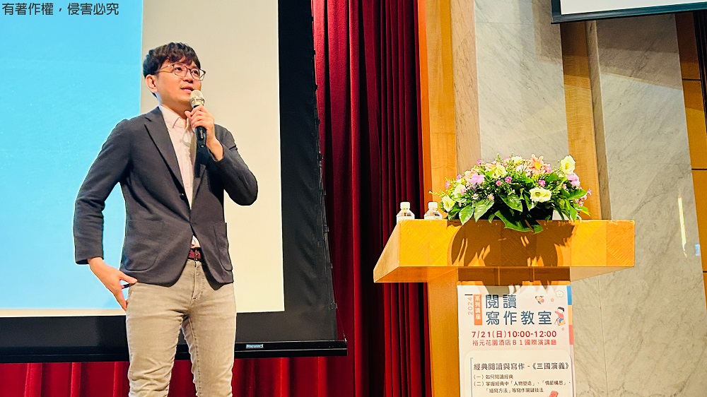 【2024閱讀寫作教室】-經典閱讀與寫作《三國演義》