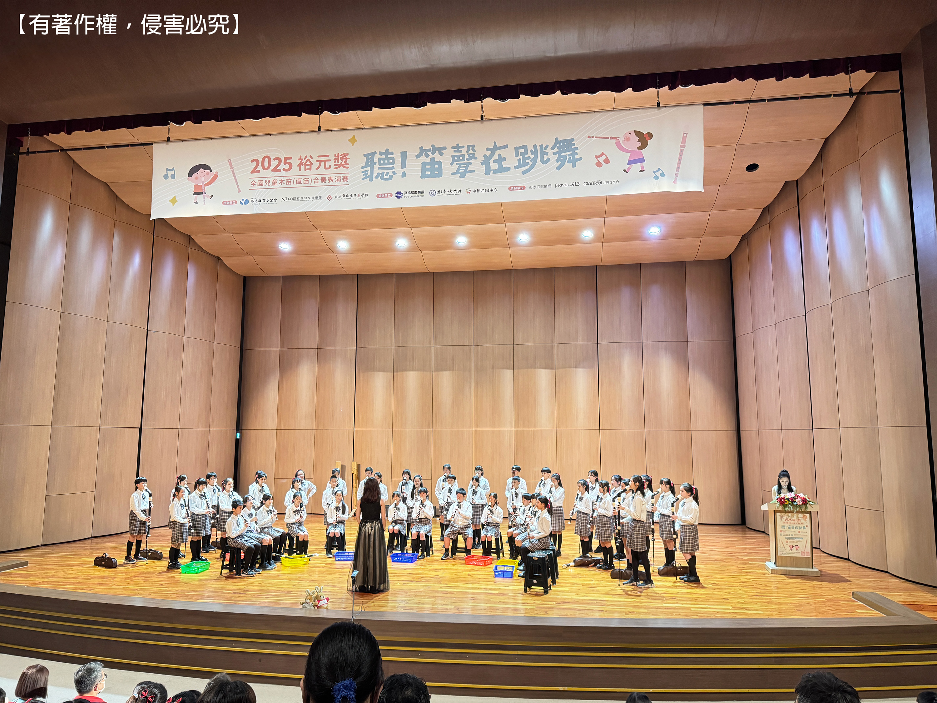 2025裕元獎-全國兒童木笛(直笛)合奏表演賽