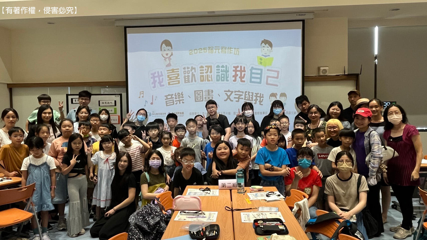 2025.08.07-2025裕元寫作坊