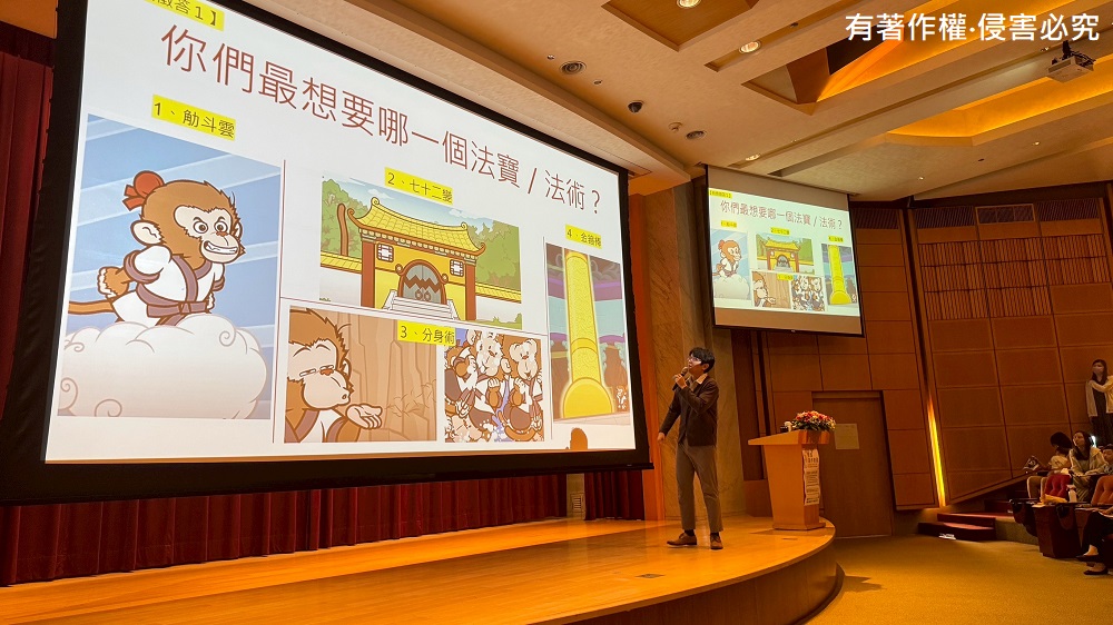 2025.08.10-【2025閱讀寫作教室】系列講座-《西遊記》法術與法寶