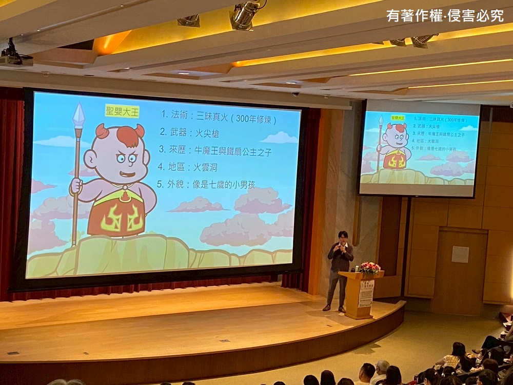 2025.08.10-【2025閱讀寫作教室】系列講座-《西遊記》法術與法寶