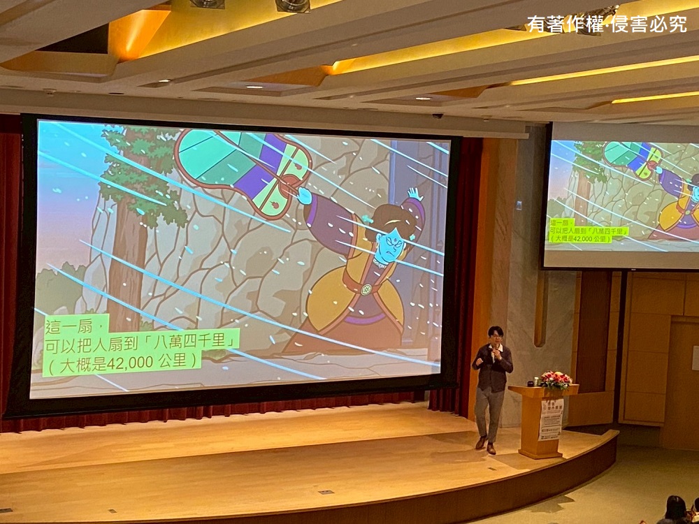 2025.08.10-【2025閱讀寫作教室】系列講座-《西遊記》法術與法寶