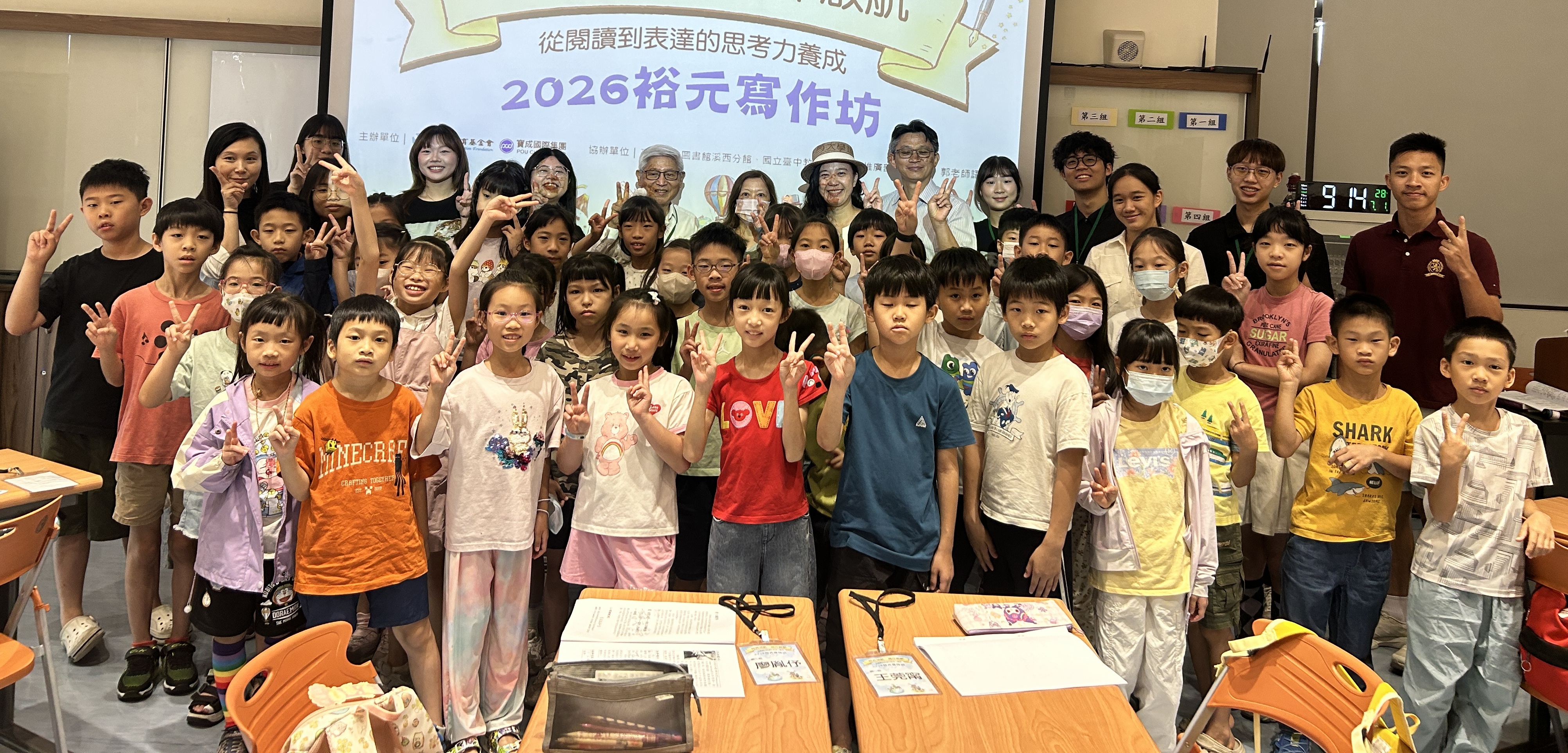 2026裕元寫作坊