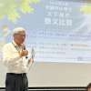 基金會李義男董事長致詞